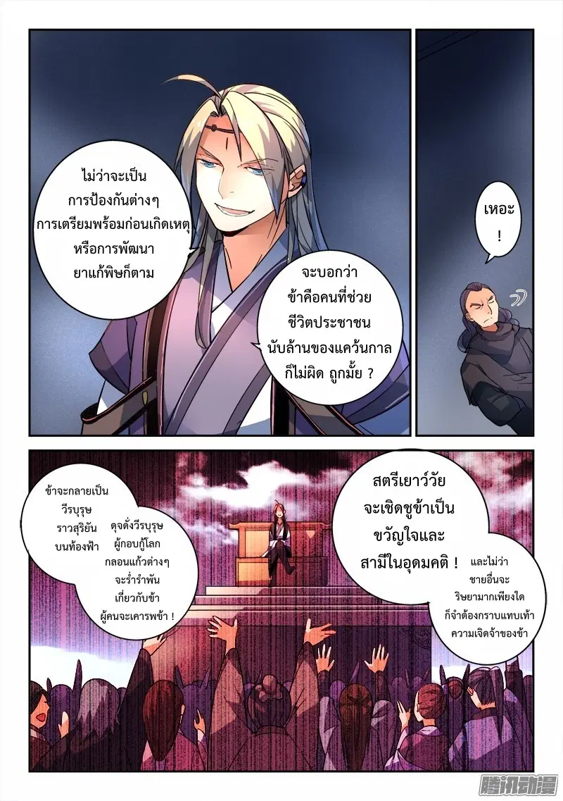 หน้า 3 จาก 12