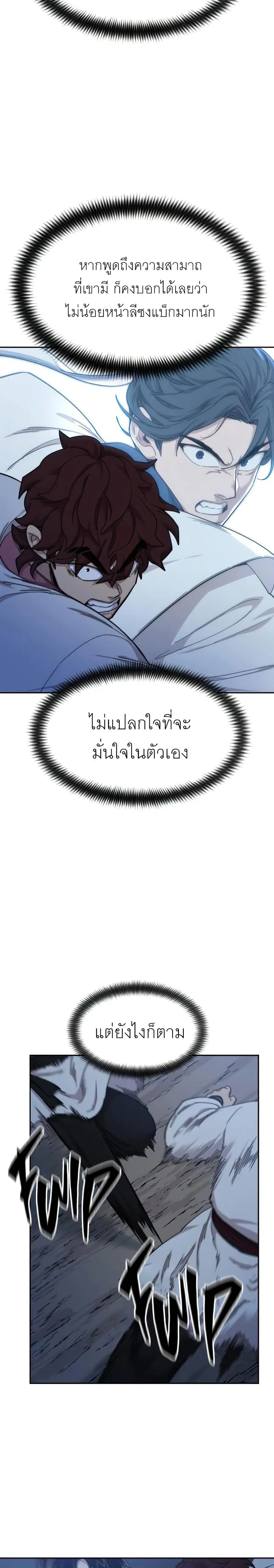 หน้า 23 จาก 35