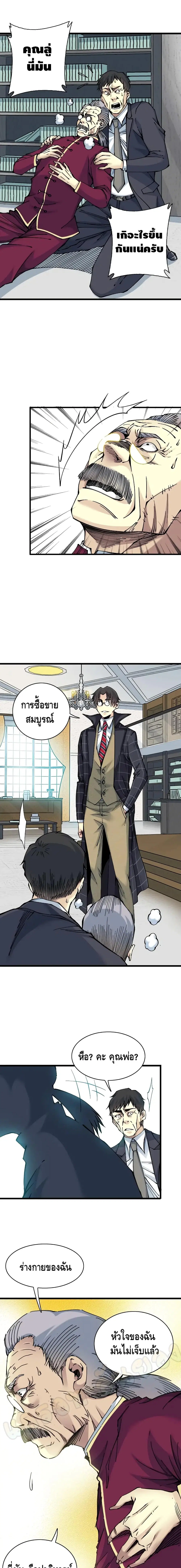 หน้า 2 จาก 12