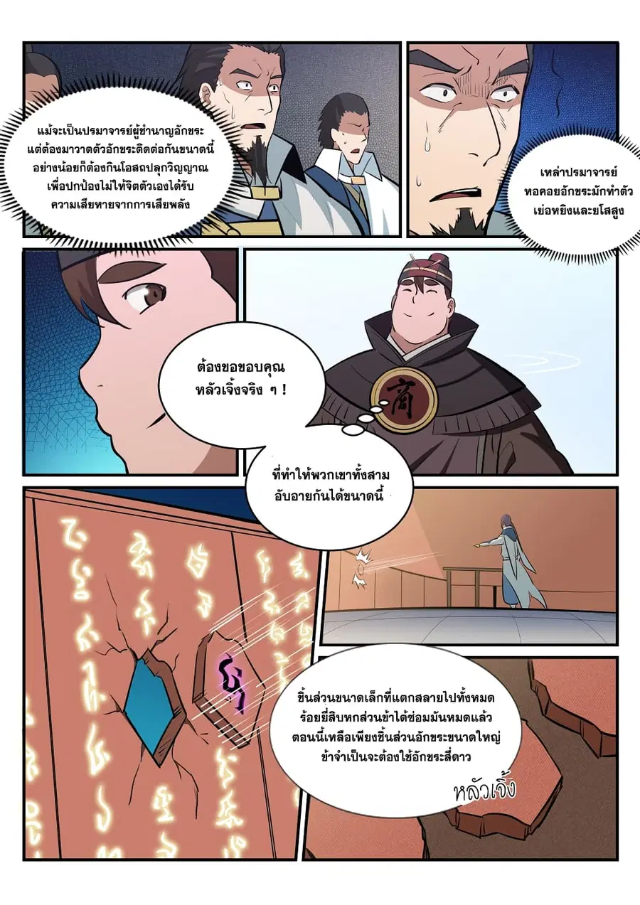 หน้า 9 จาก 15