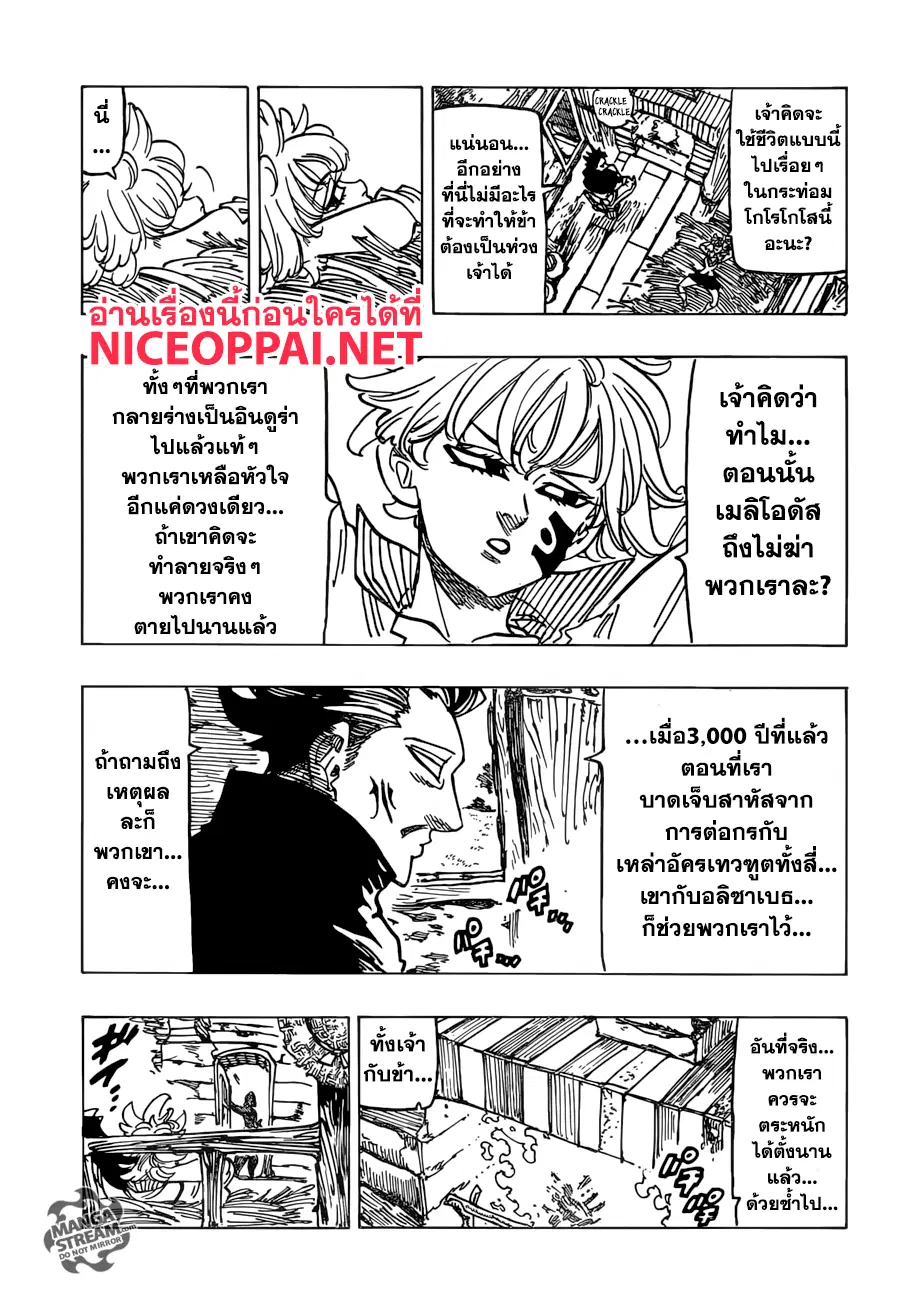 หน้า 8 จาก 19