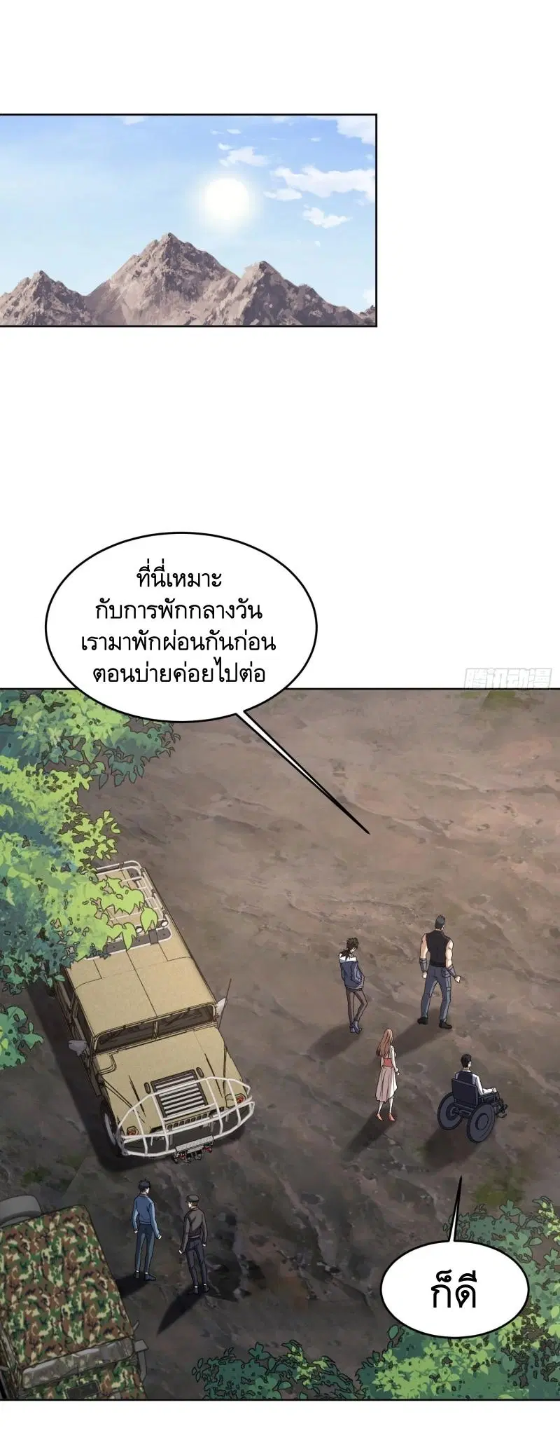 หน้า 7 จาก 45