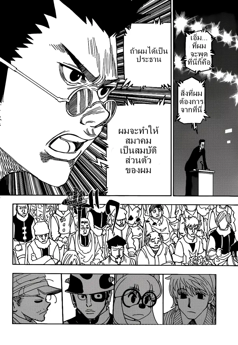 หน้า 7 จาก 19