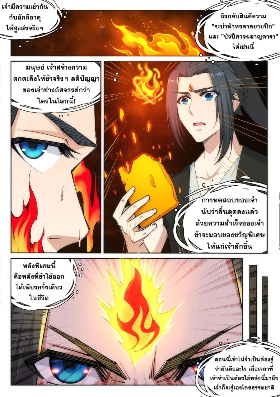 หน้า 5 จาก 14