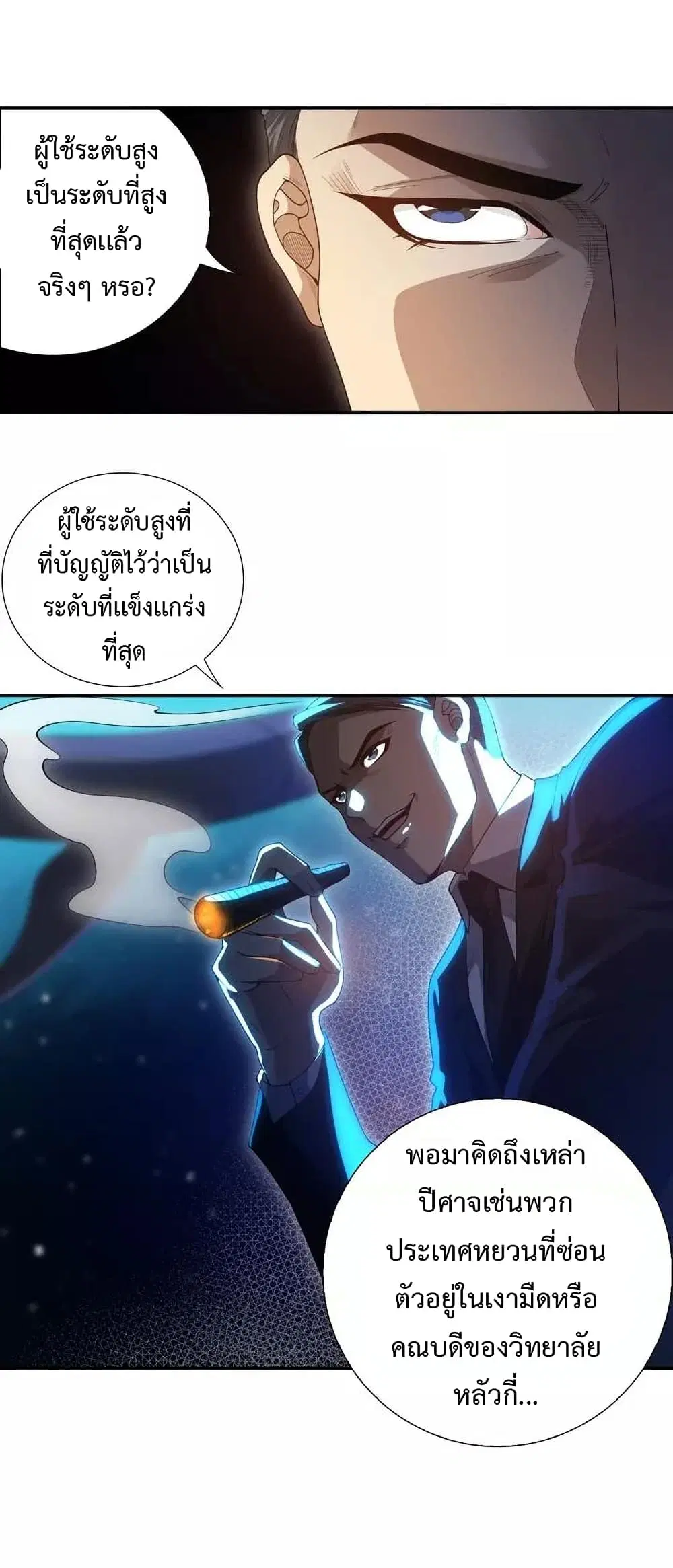 หน้า 77 จาก 84
