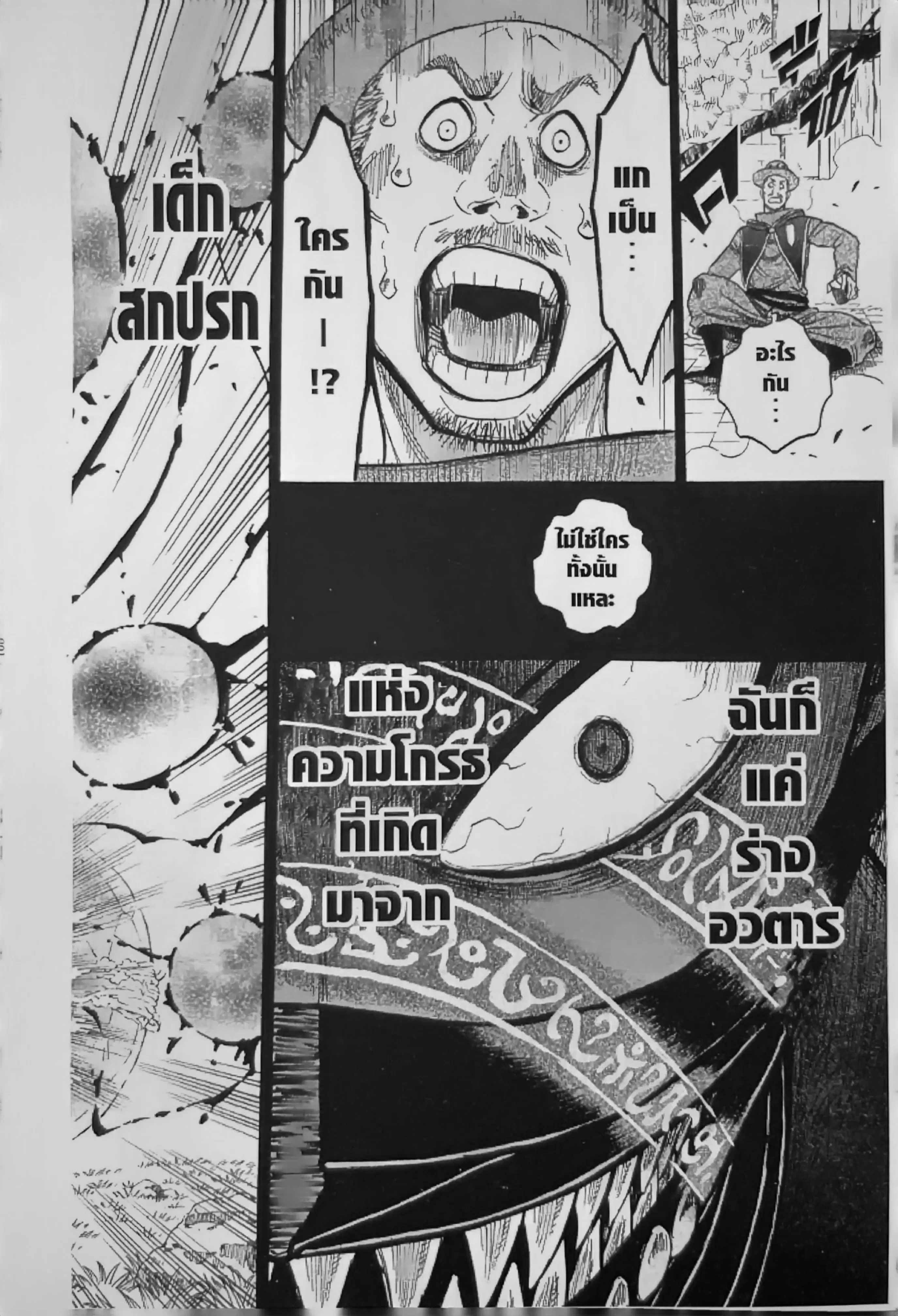 หน้า 16 จาก 18