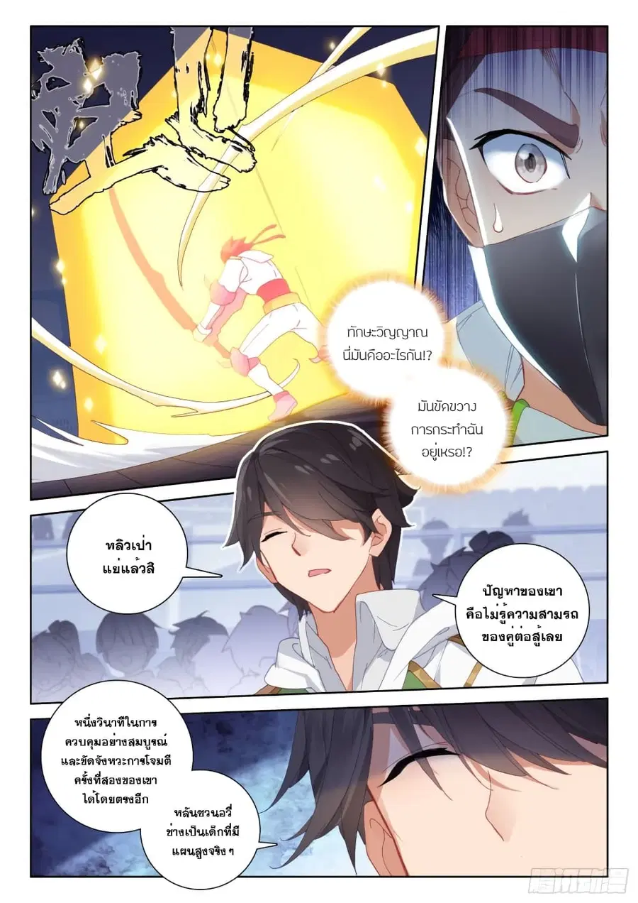 หน้า 10 จาก 19