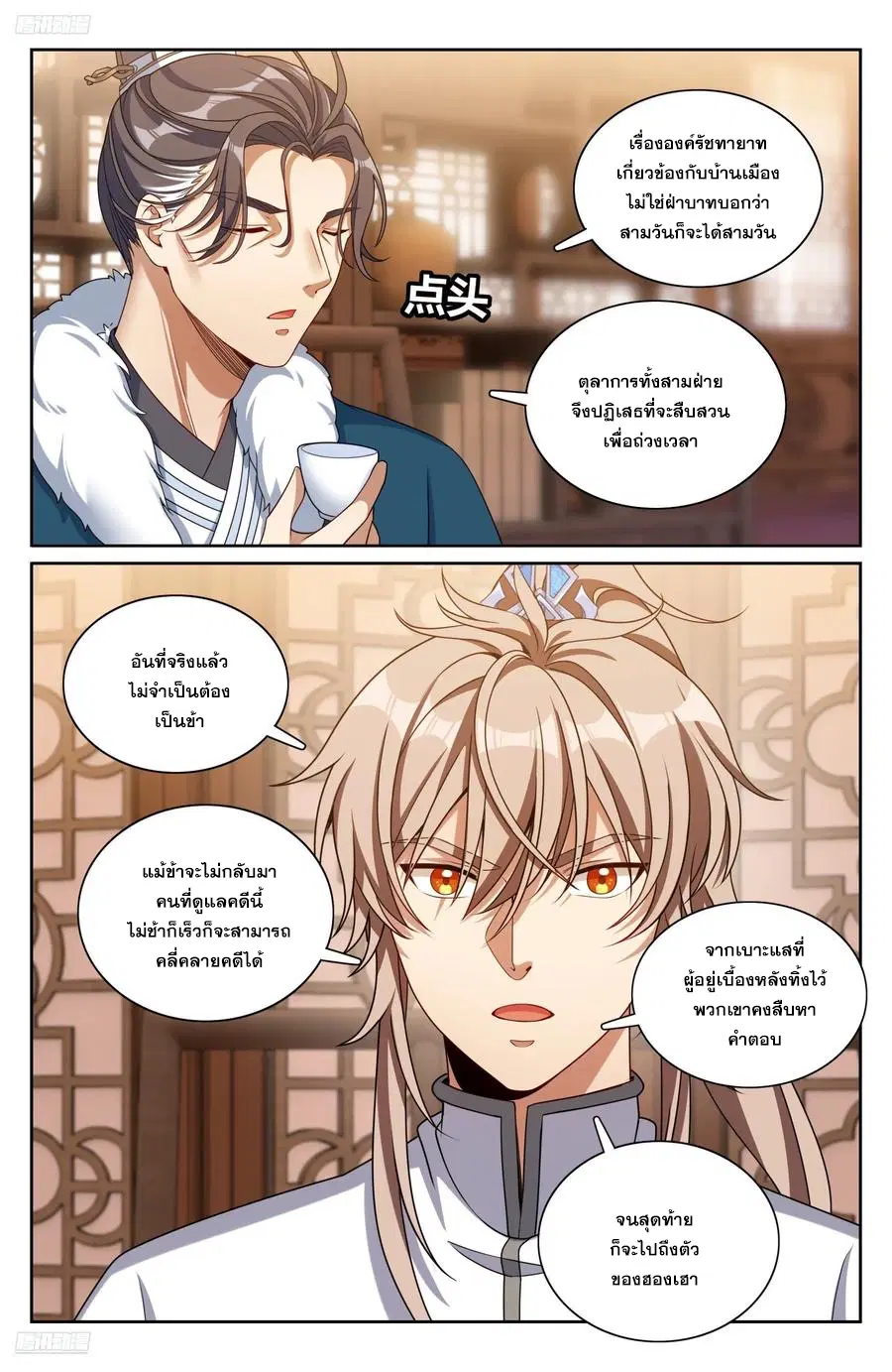 หน้า 3 จาก 20