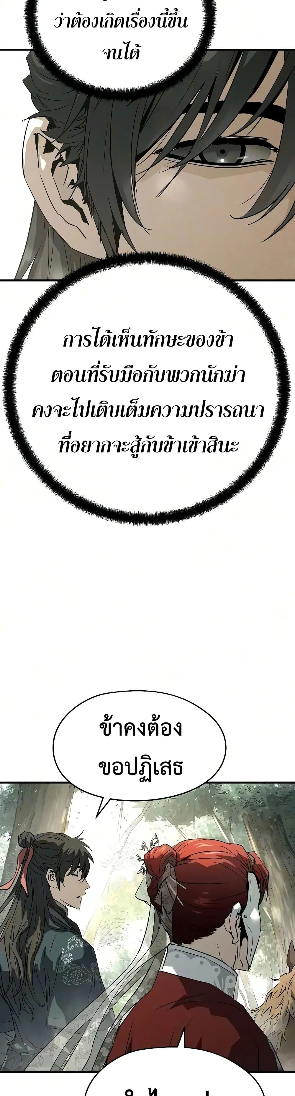 หน้า 8 จาก 60