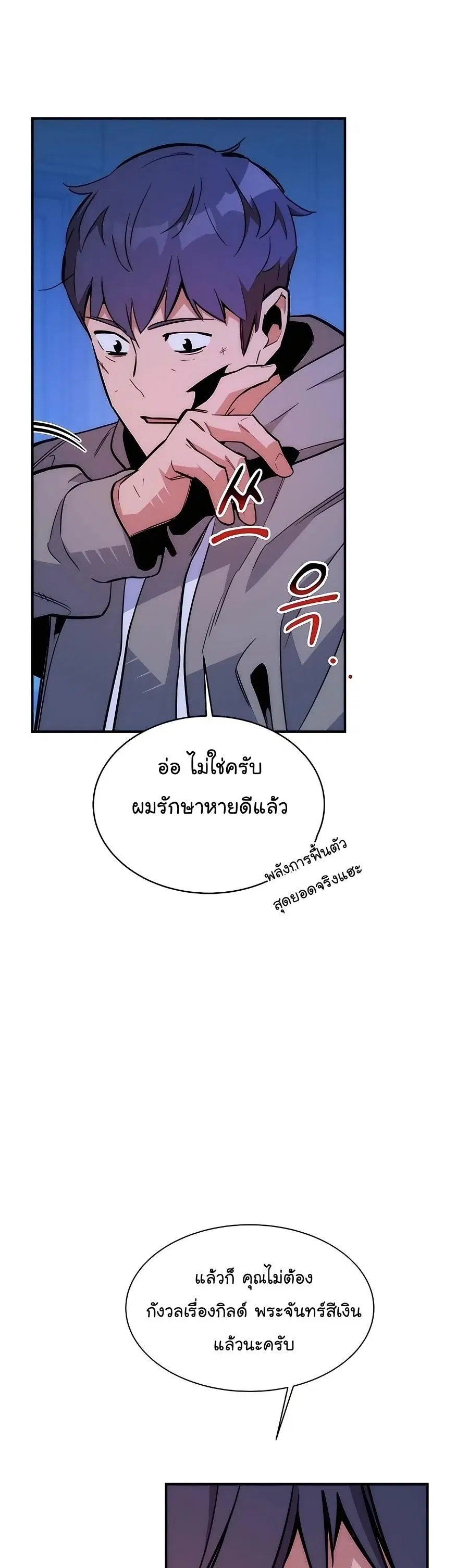หน้า 29 จาก 57