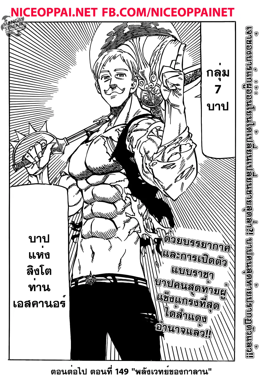 หน้า 20 จาก 21
