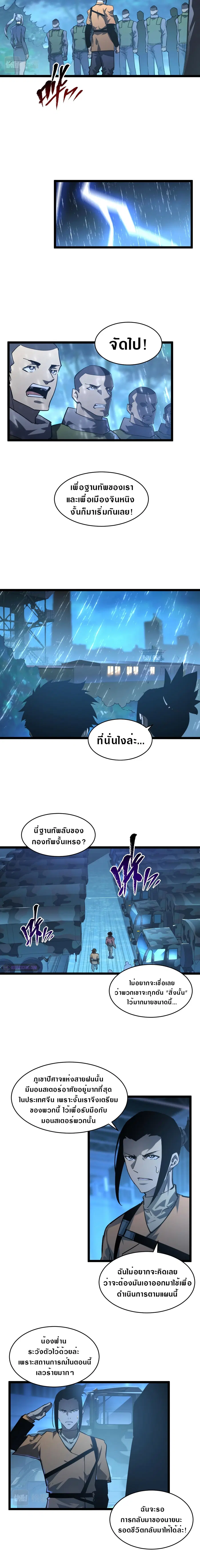 หน้า 4 จาก 10