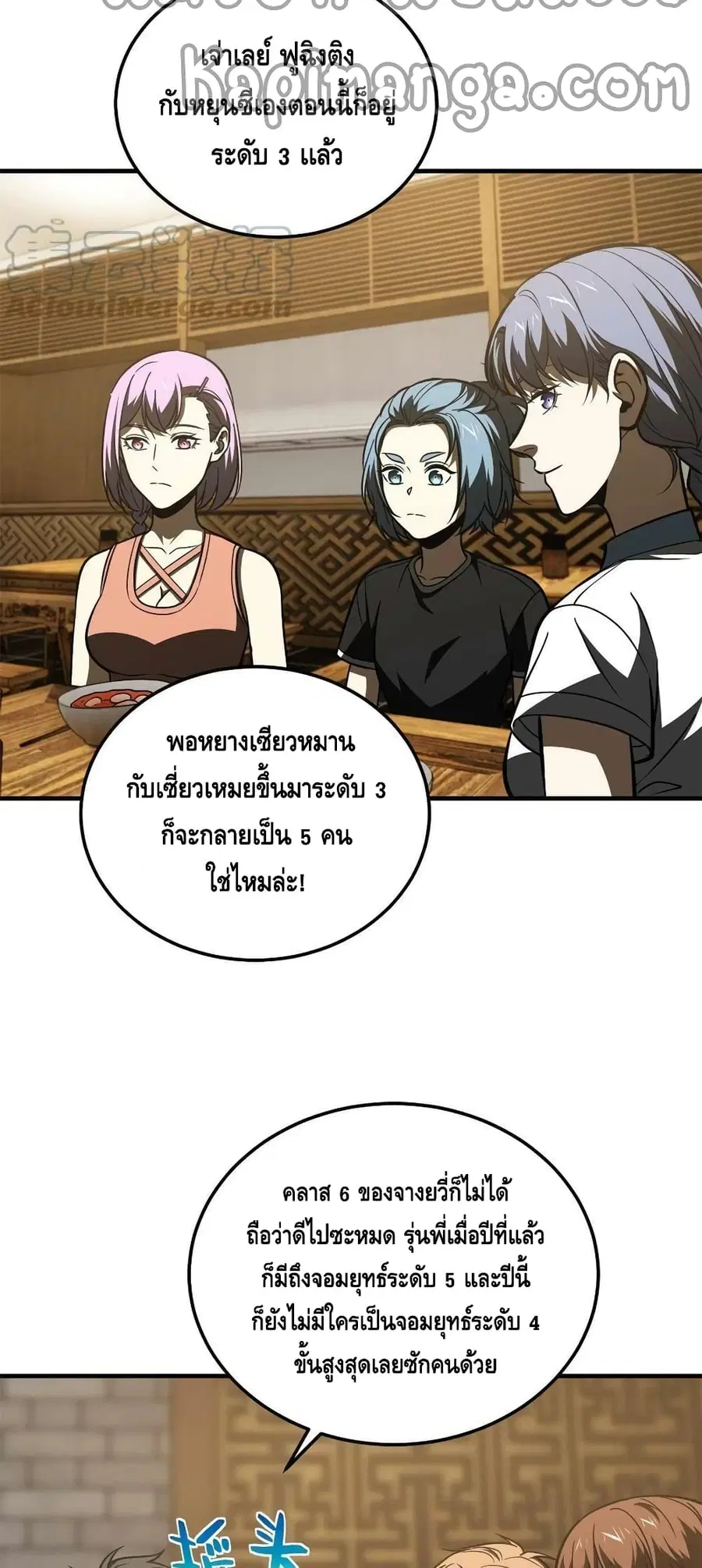 หน้า 6 จาก 52