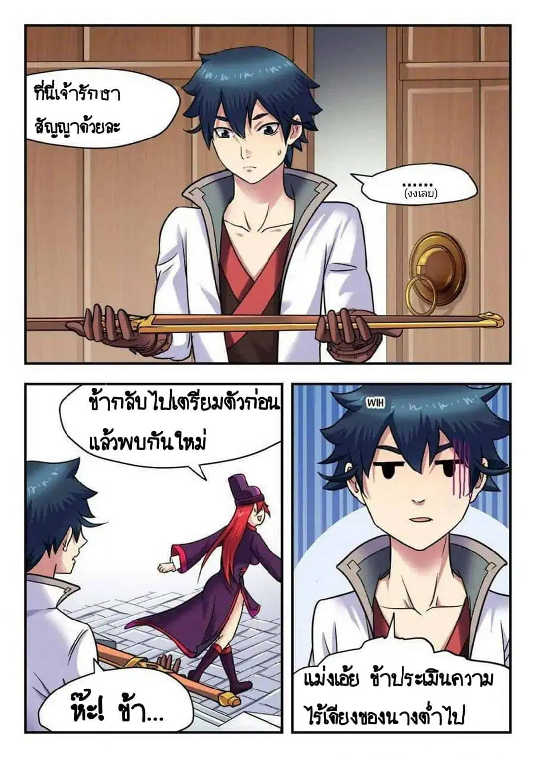 หน้า 10 จาก 12