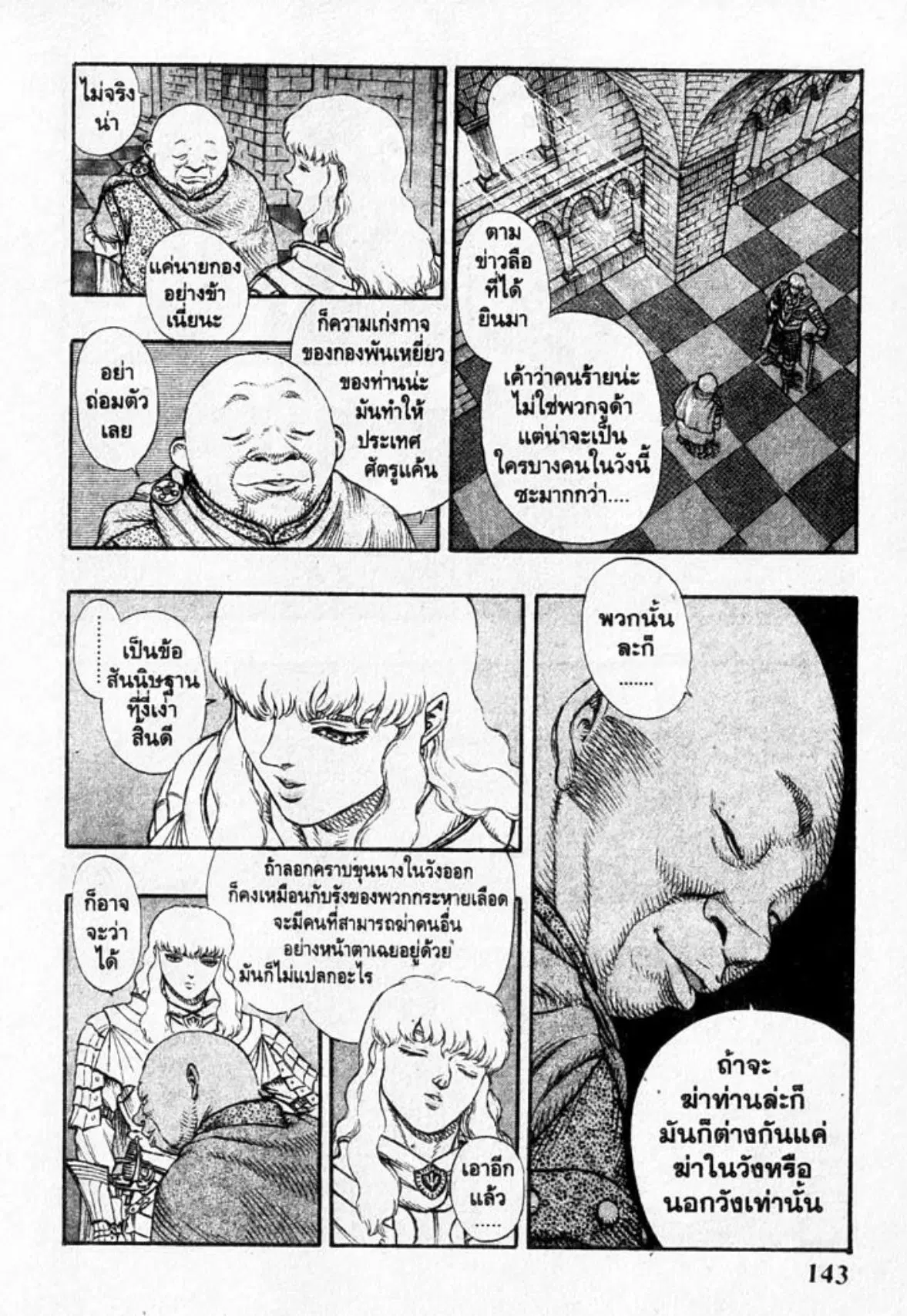 หน้า 6 จาก 21