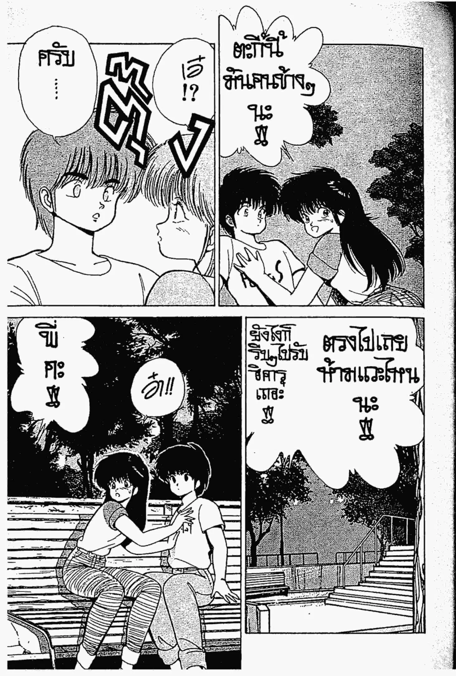 หน้า 14 จาก 20