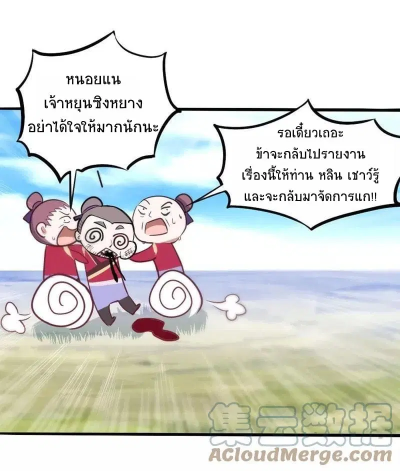 หน้า 26 จาก 27
