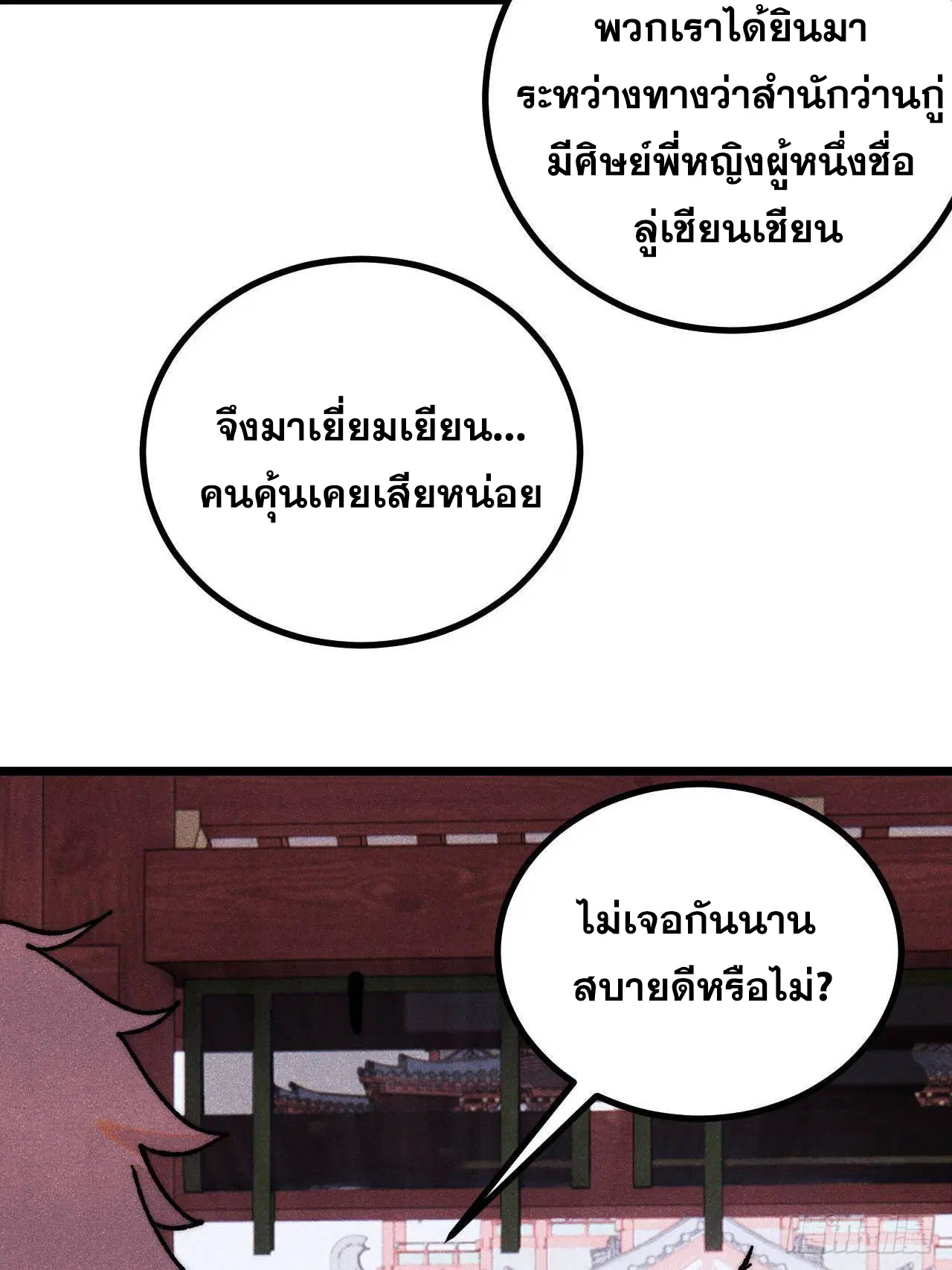 หน้า 19 จาก 80