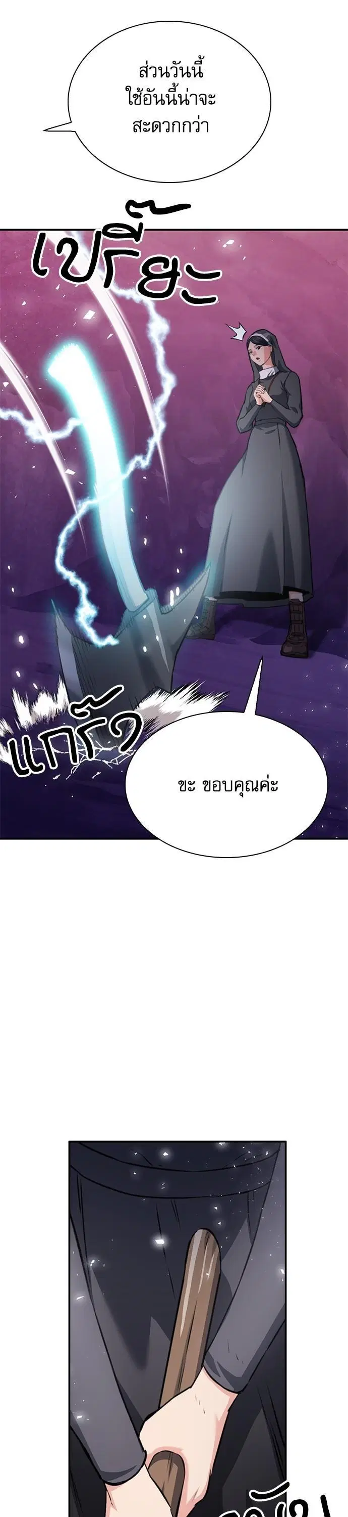 หน้า 54 จาก 64