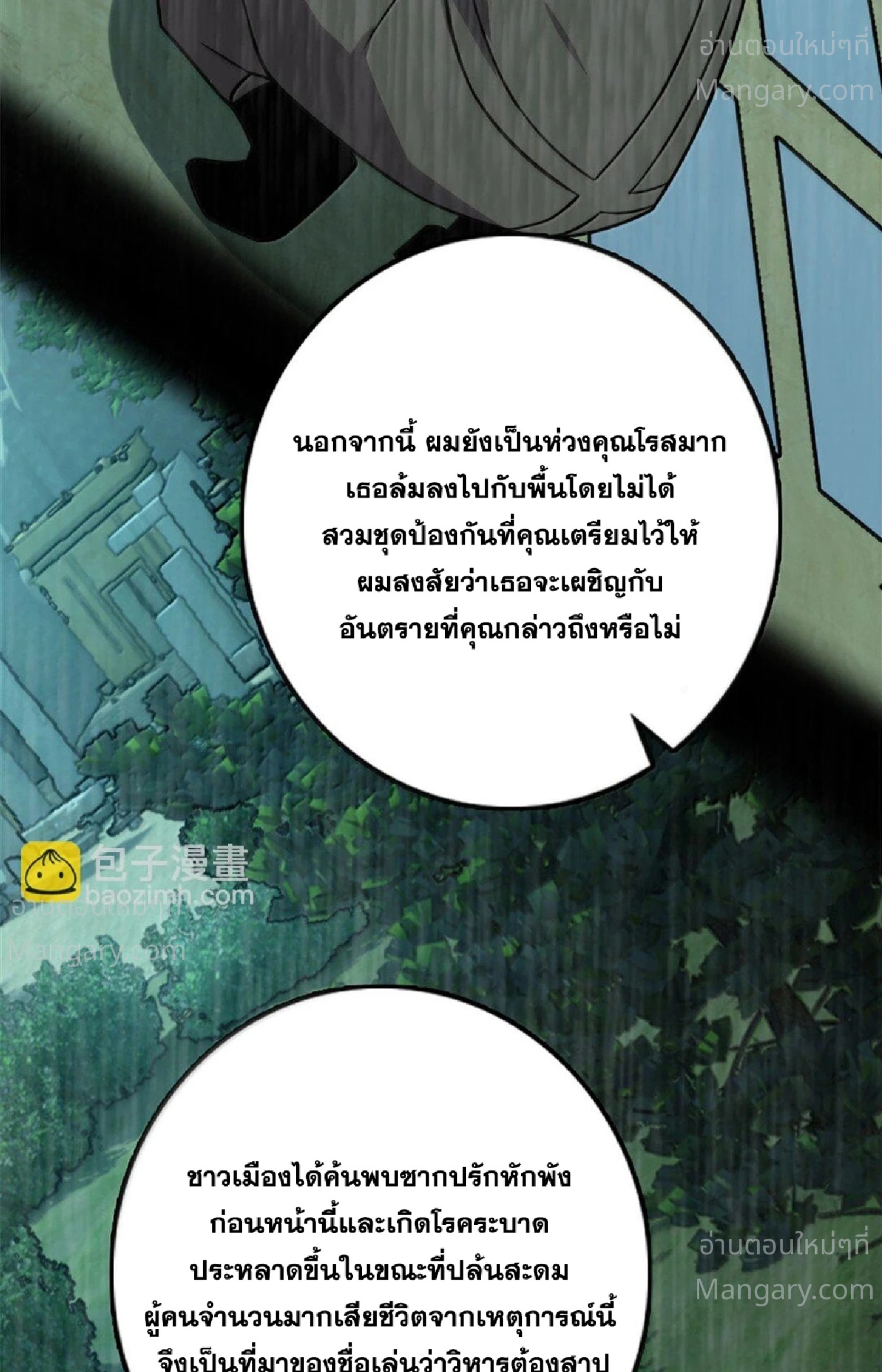 หน้า 83 จาก 105