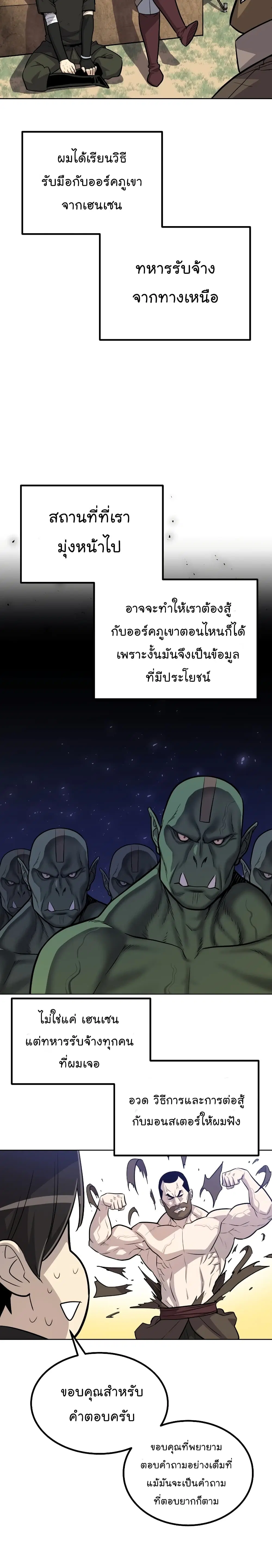 หน้า 24 จาก 26
