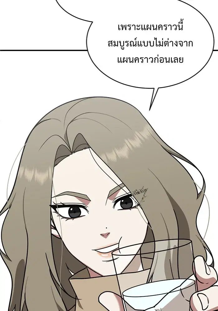 หน้า 140 จาก 154