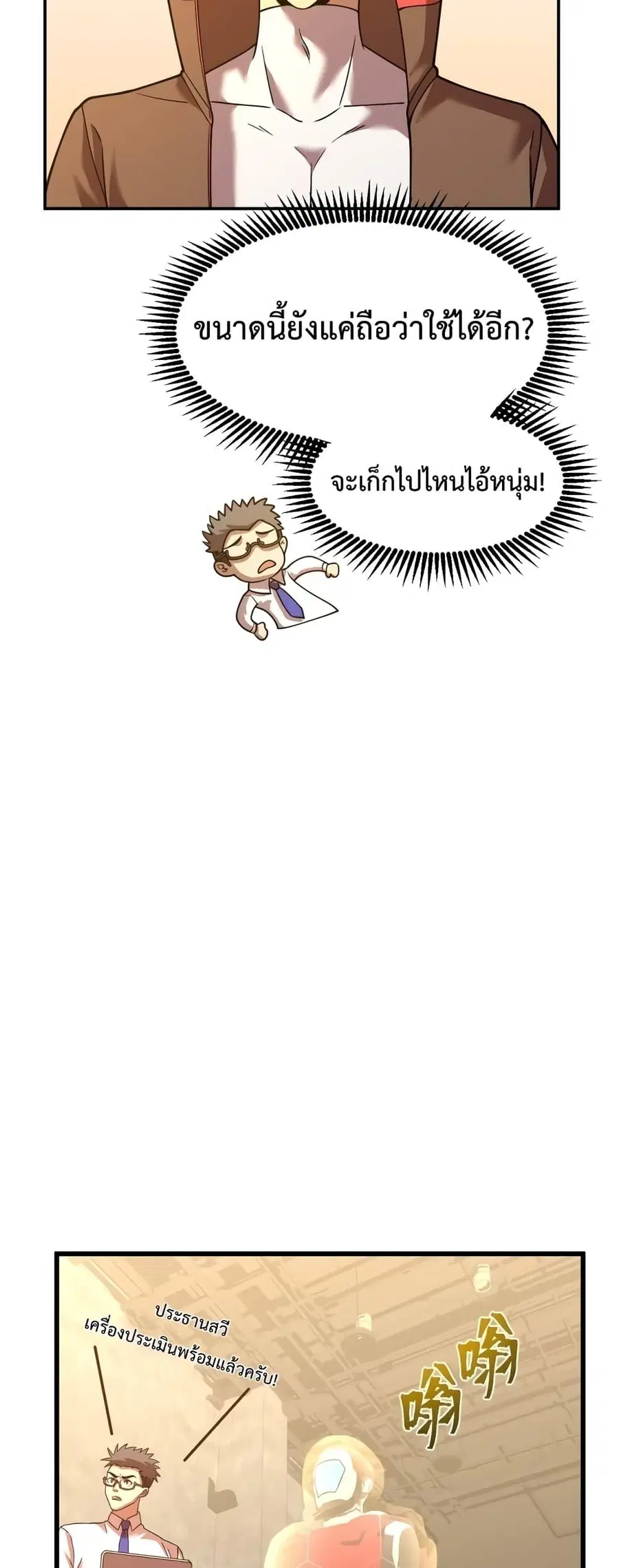 หน้า 17 จาก 52