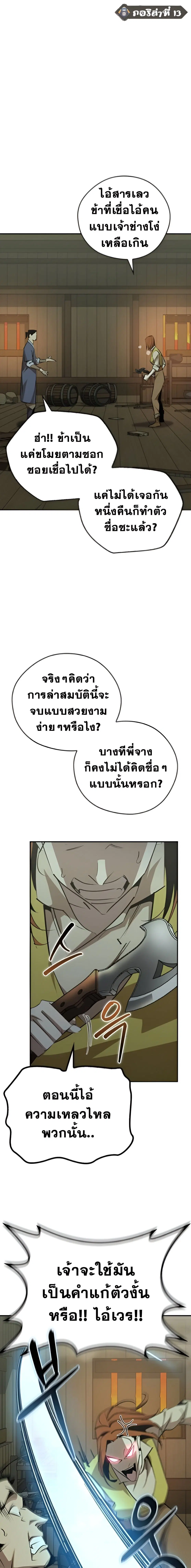 หน้า 17 จาก 28