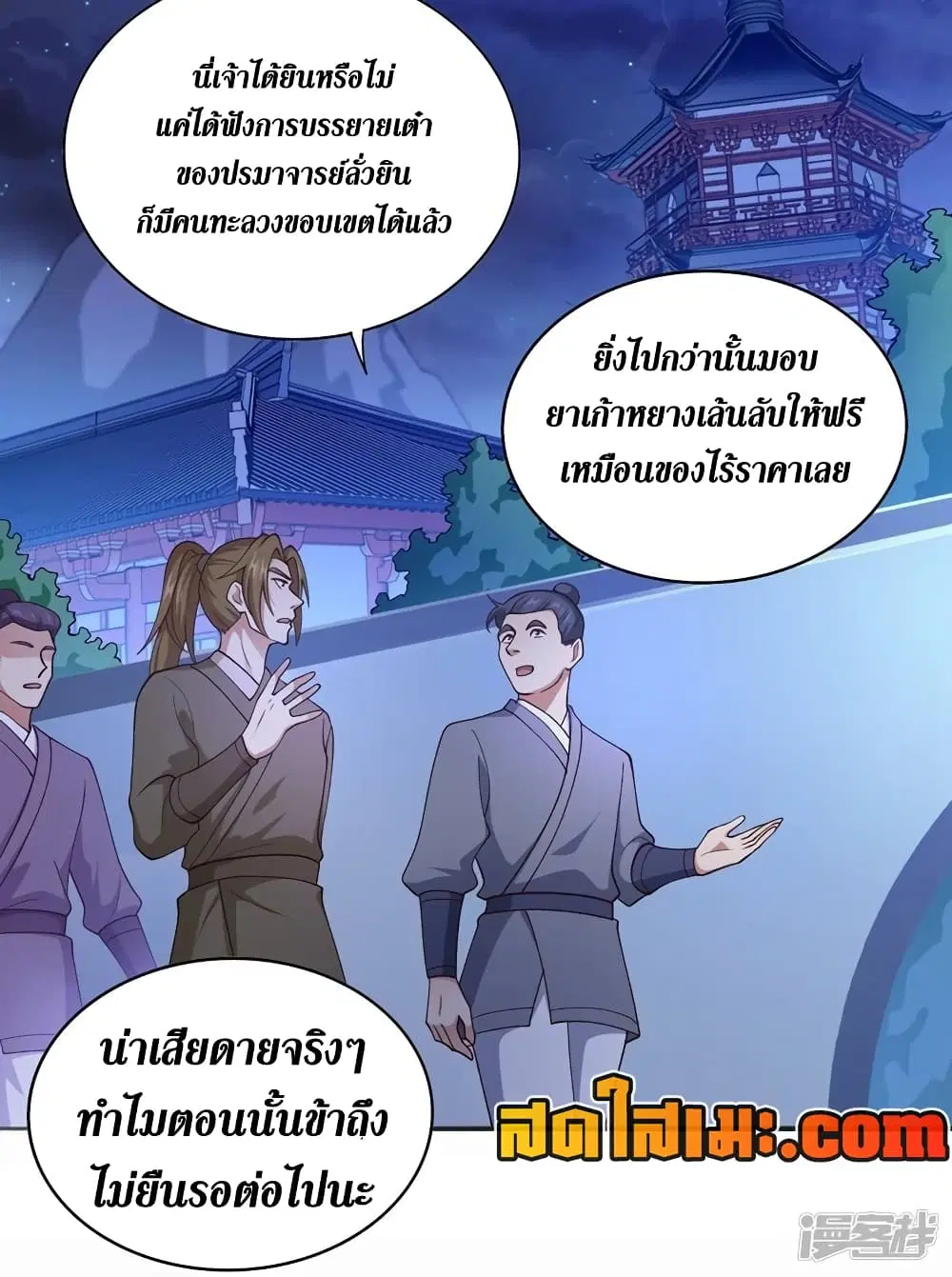 หน้า 7 จาก 27