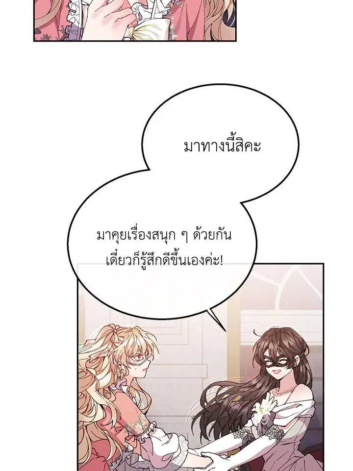หน้า 52 จาก 86