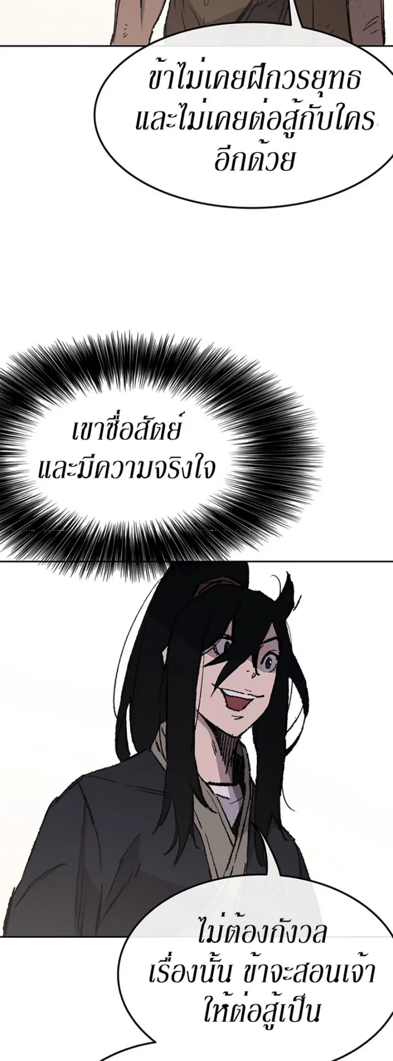 หน้า 38 จาก 66