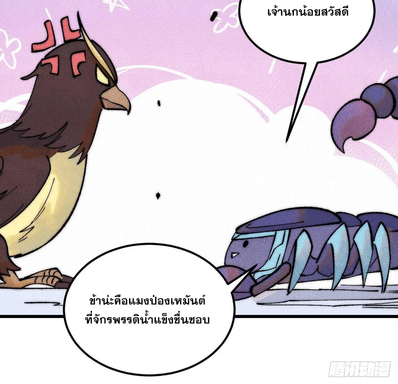 หน้า 14 จาก 91