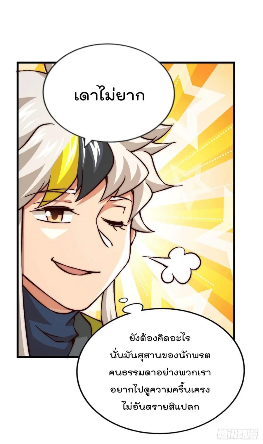 หน้า 61 จาก 72