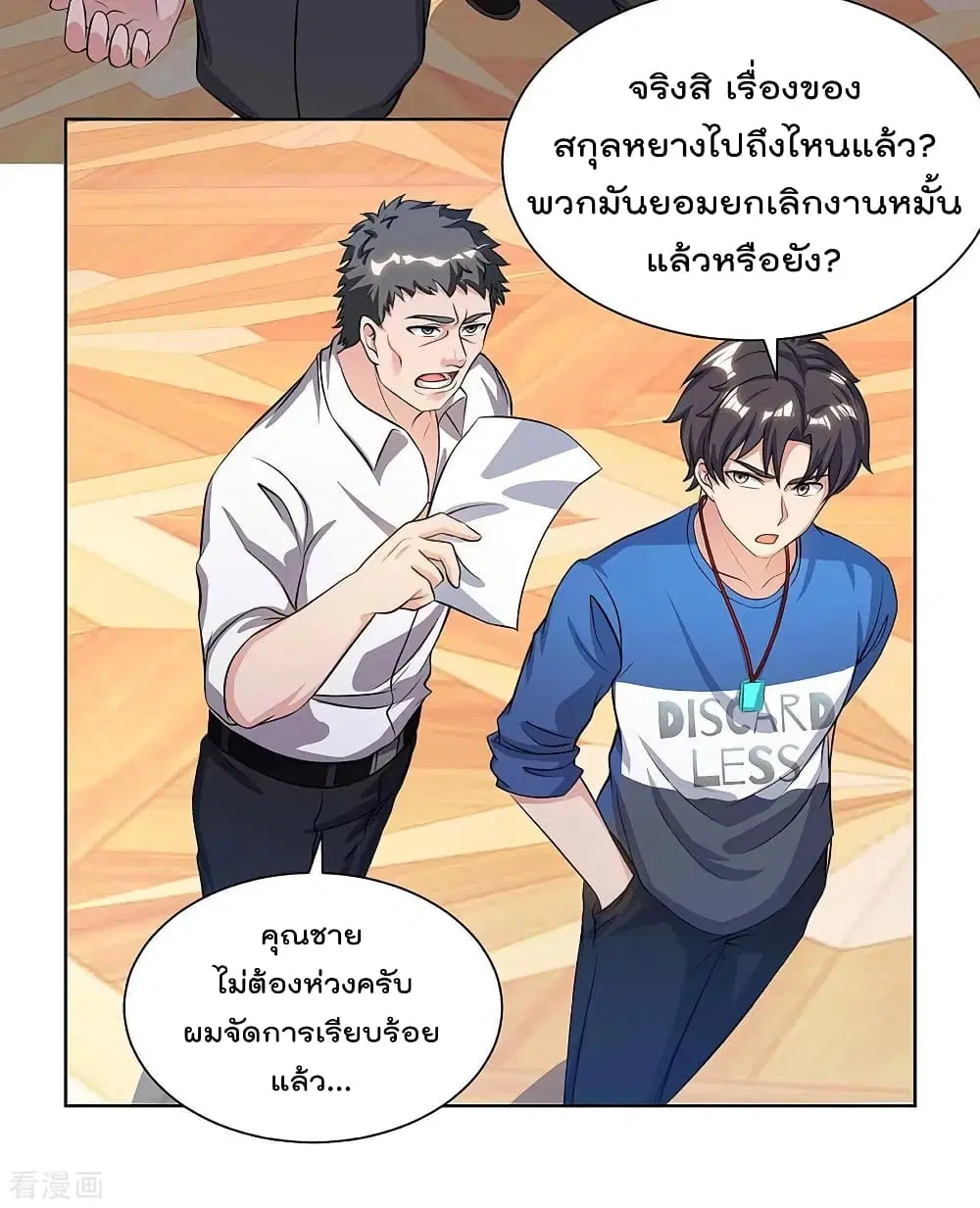 หน้า 28 จาก 30