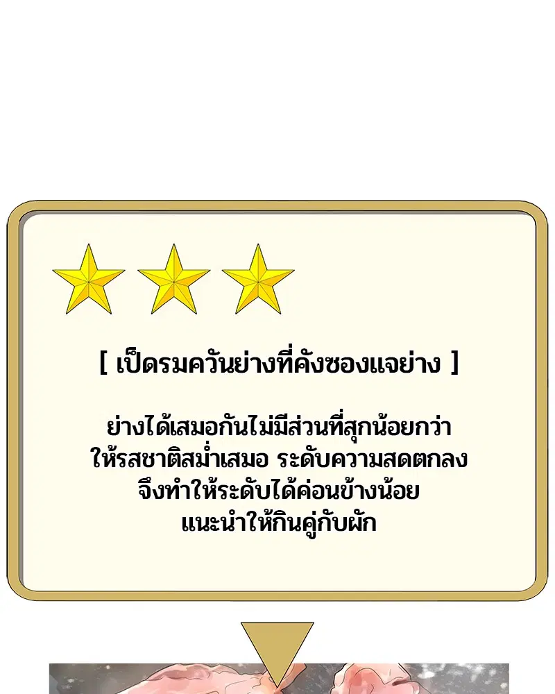 หน้า 78 จาก 113