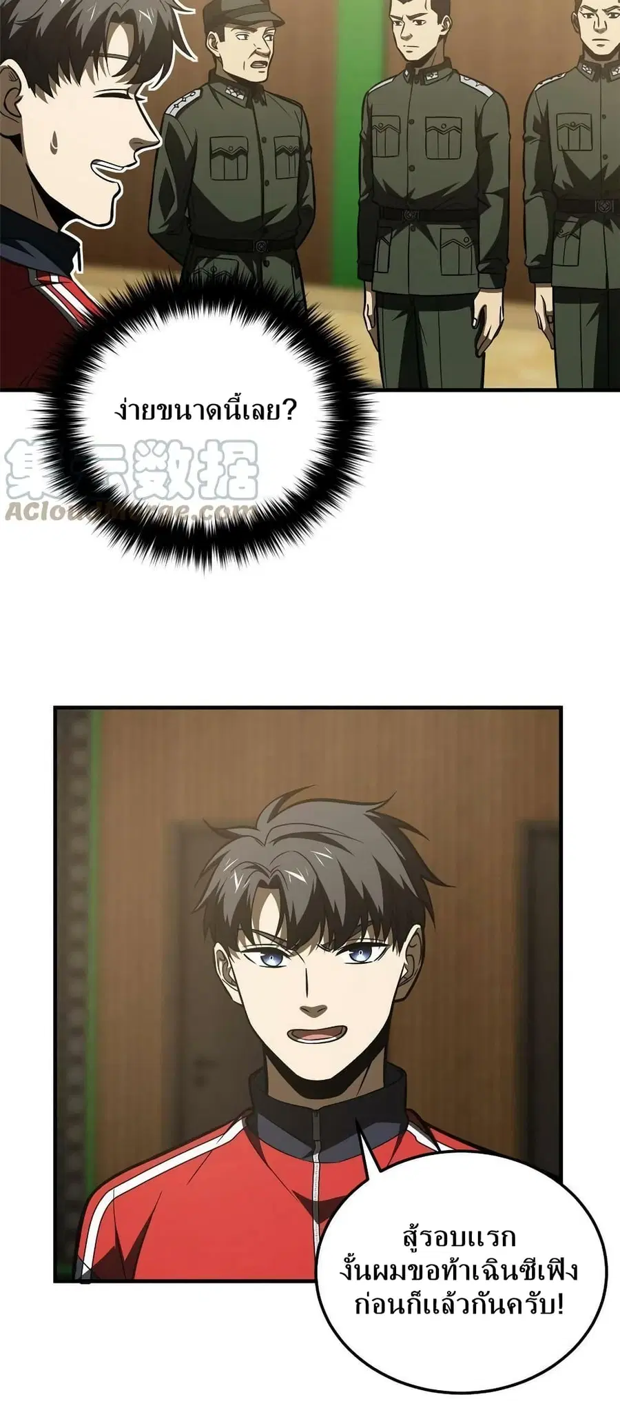 หน้า 4 จาก 42