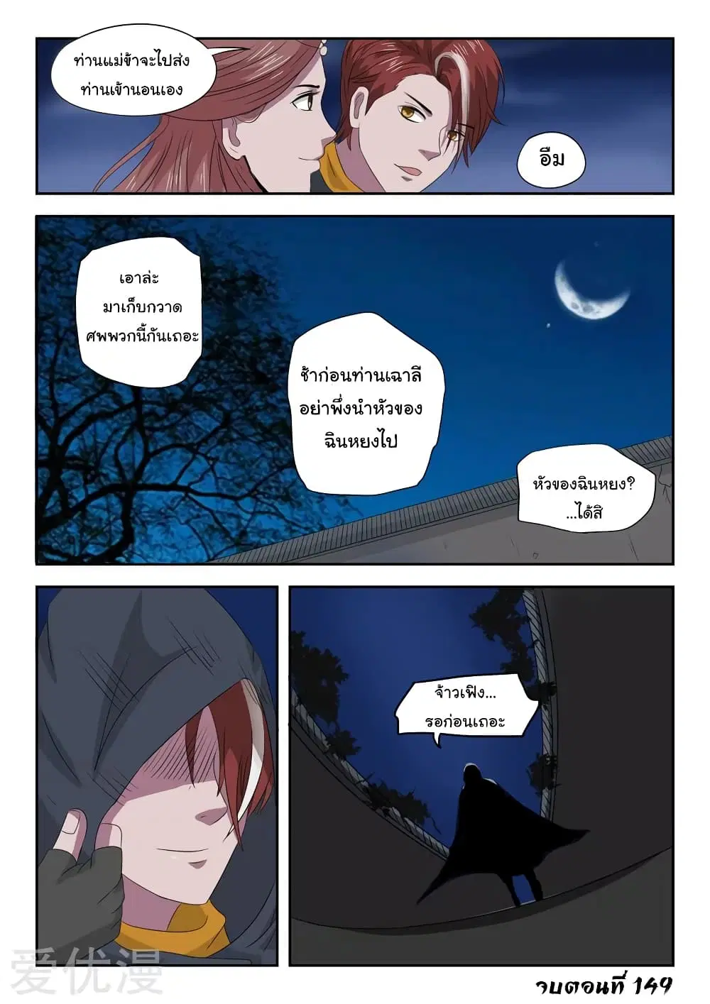 หน้า 10 จาก 11