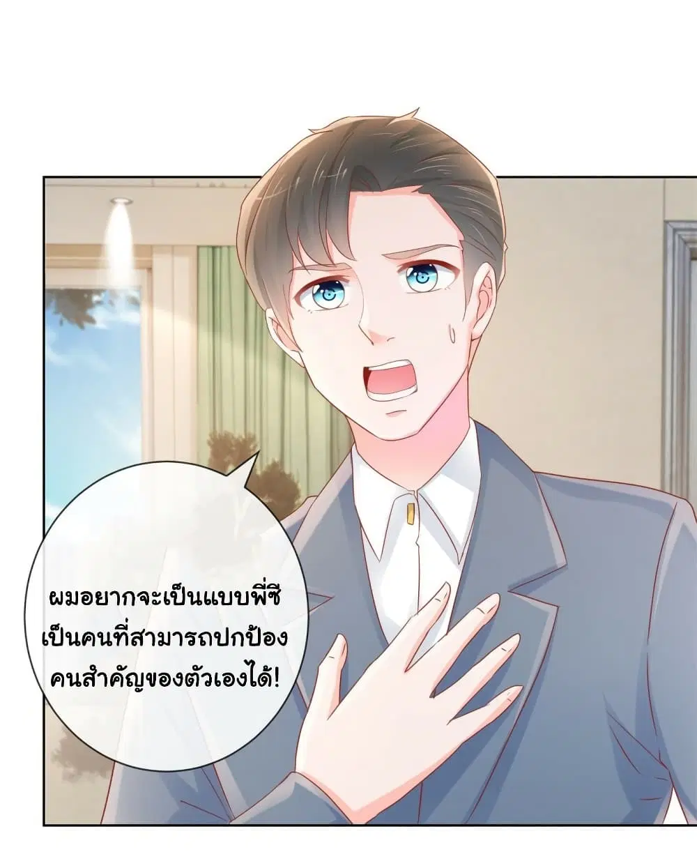 หน้า 8 จาก 37