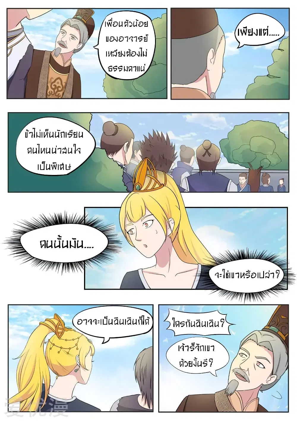 หน้า 2 จาก 12