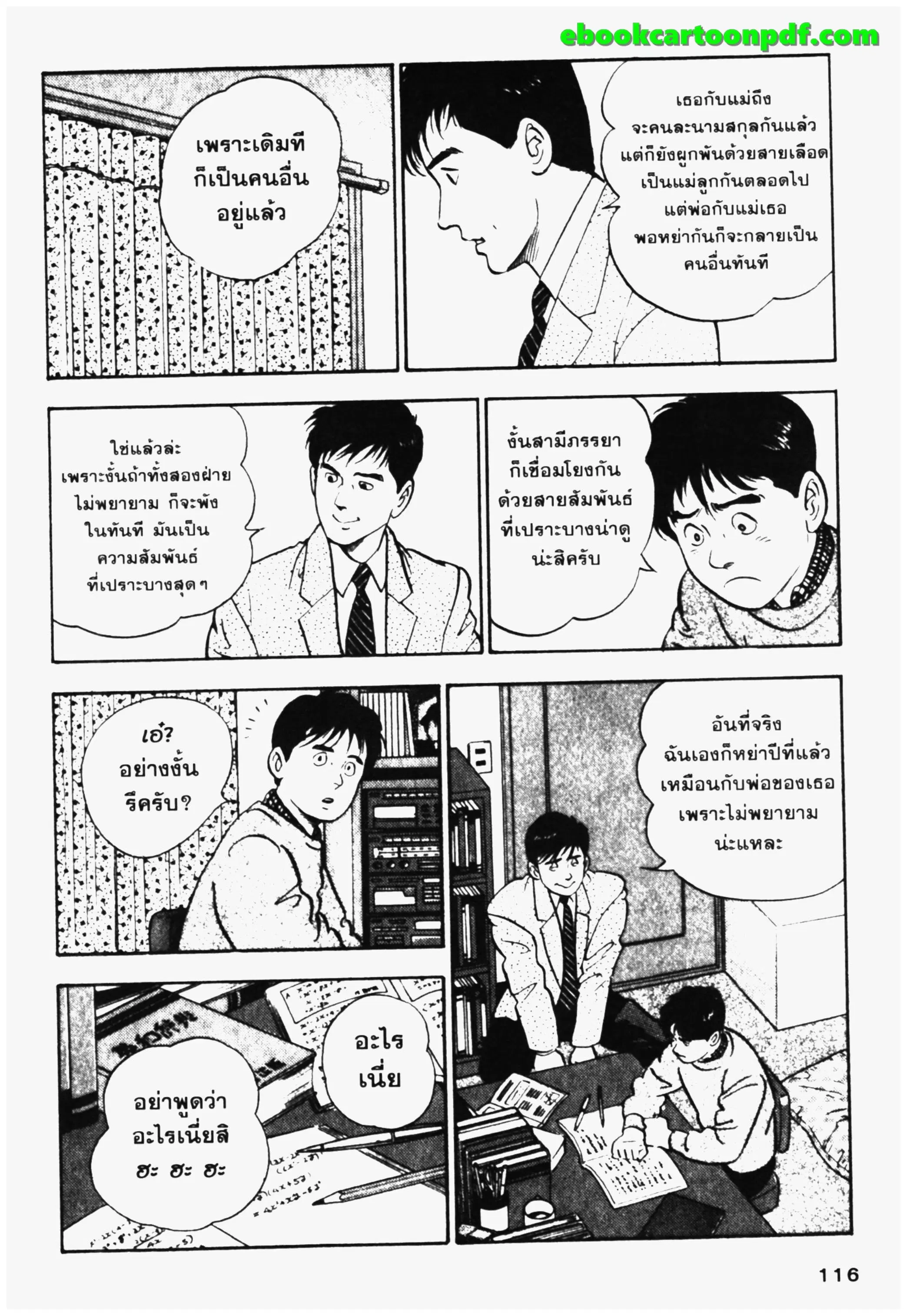 หน้า 10 จาก 20