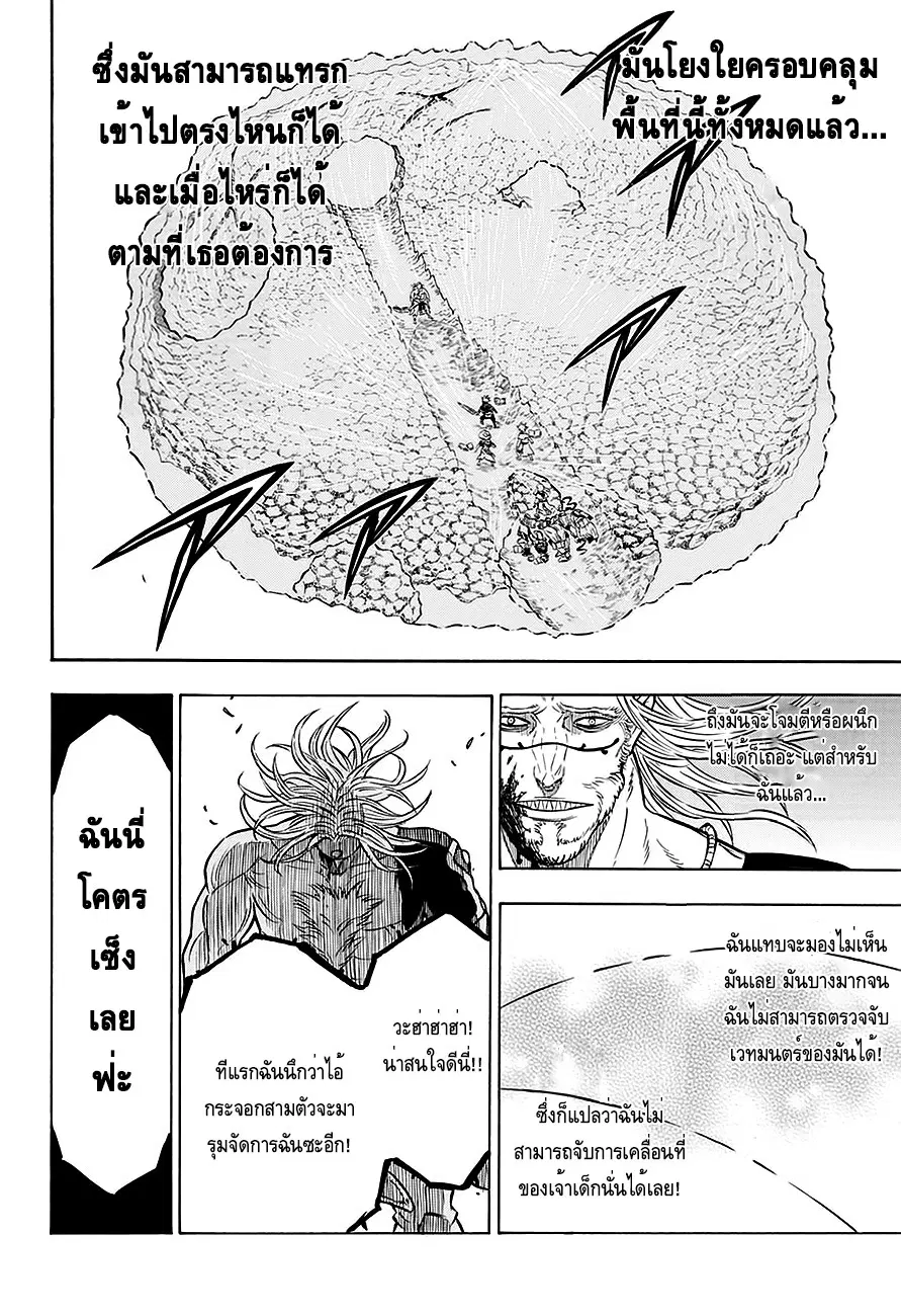 หน้า 6 จาก 19