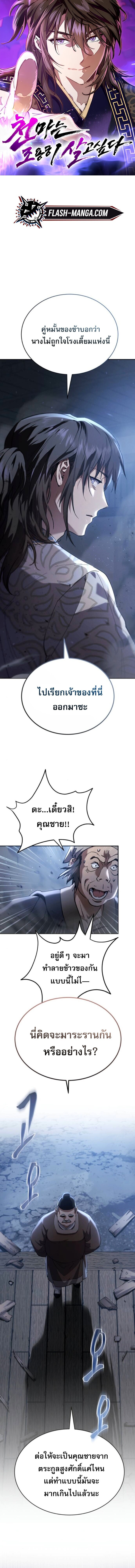 หน้า 1 จาก 24