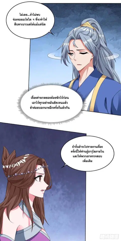 หน้า 11 จาก 26