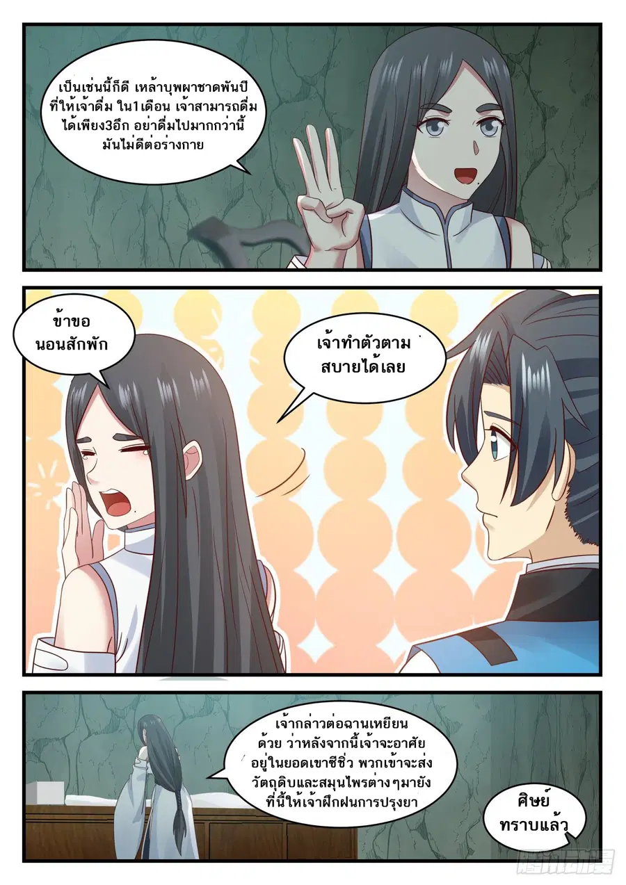 หน้า 4 จาก 10