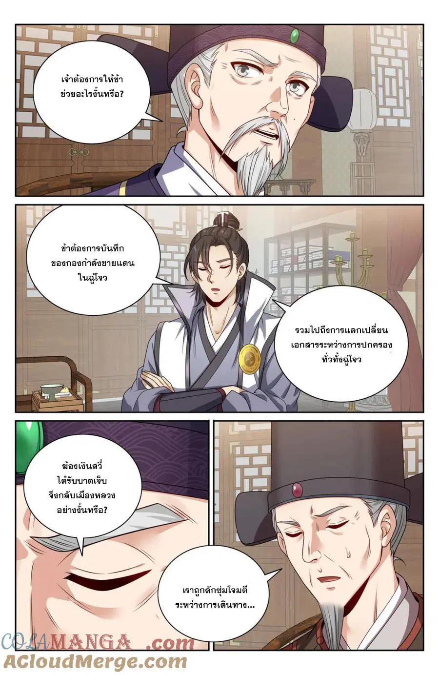 หน้า 17 จาก 20