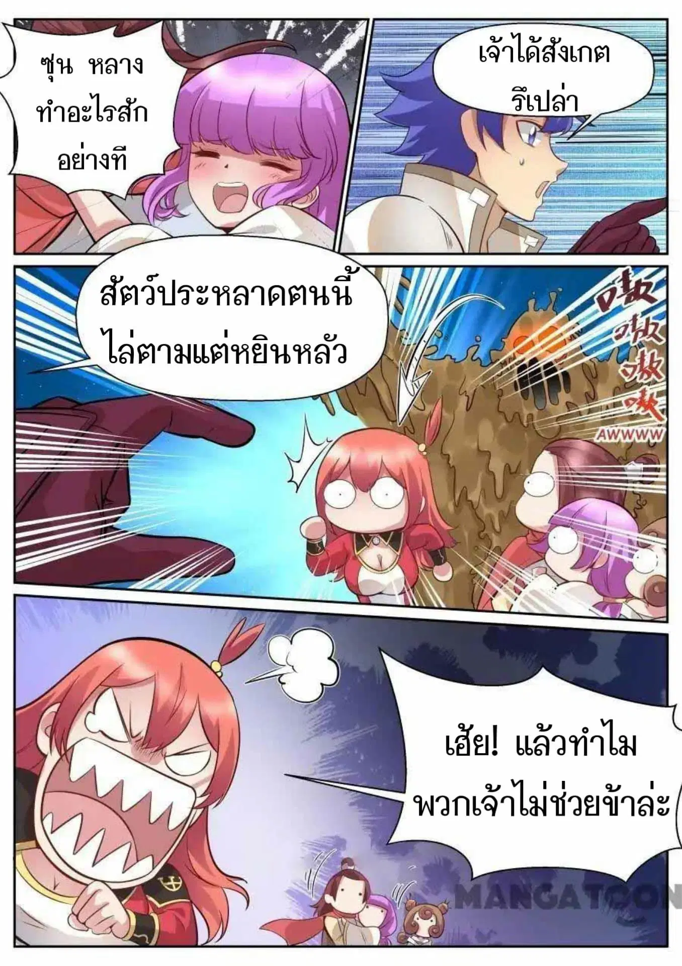หน้า 8 จาก 10