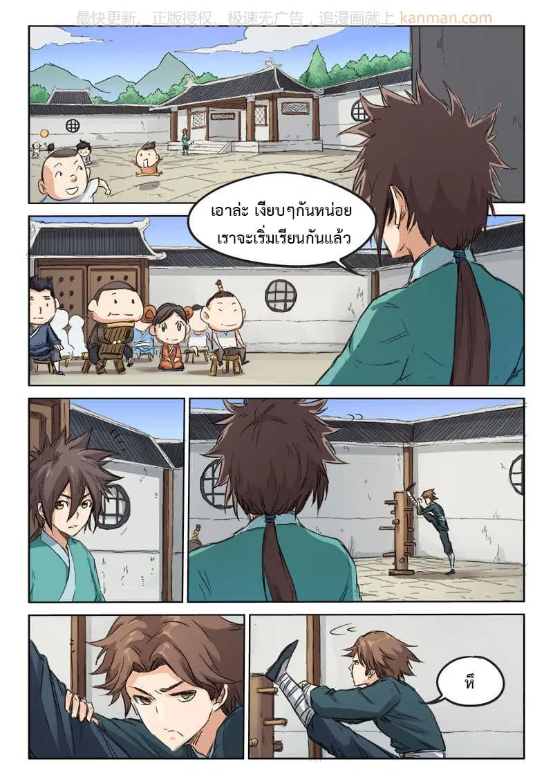 หน้า 5 จาก 10