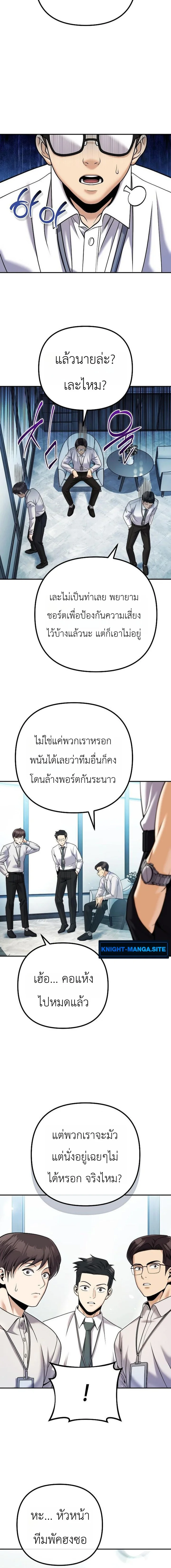 หน้า 6 จาก 18
