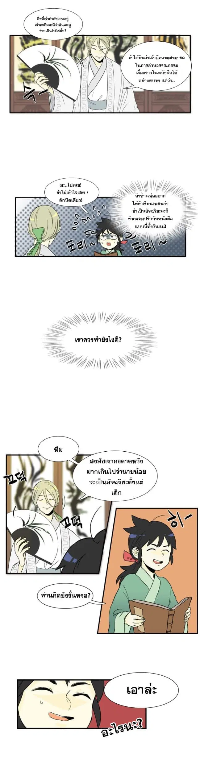 หน้า 9 จาก 18