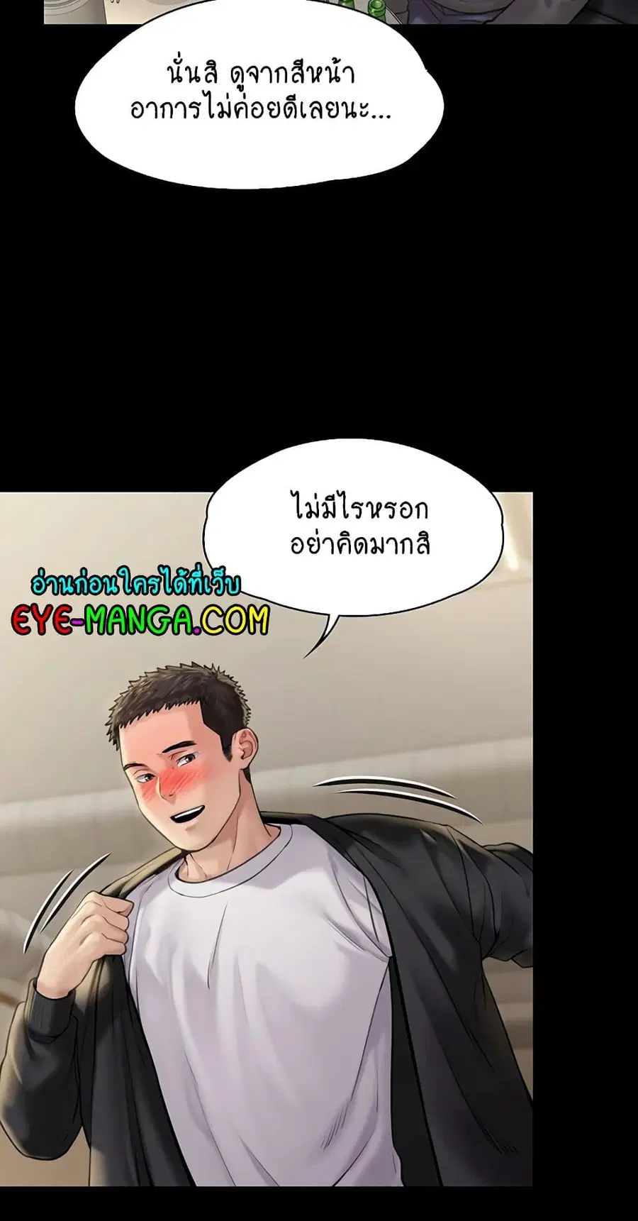 หน้า 11 จาก 75
